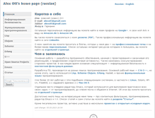 Tablet Screenshot of alexott.net